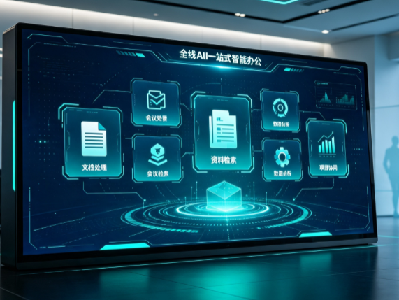 孝南区百度搭子全域 AI 走红，一站式打通企业全流程智能办公