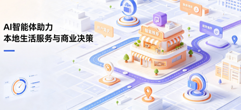 孝南区线下门店经营升级：AI 智能体 Geo 优化赋能连锁商业全域经营决策