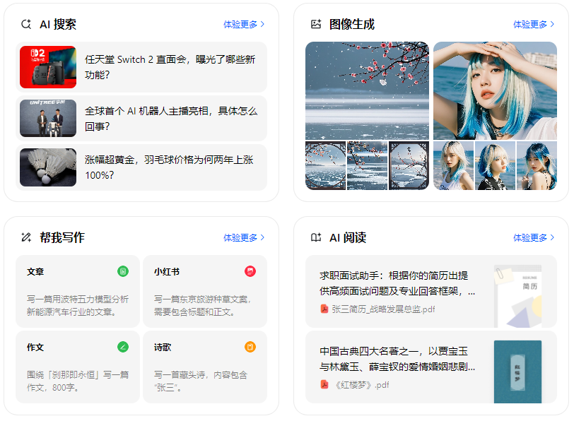 孝南区智能搜索迎来升级 豆包搜索优化重塑线上内容运营方式