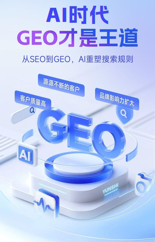 标准化赋能孝南区本地数字营销 国硕AI重构国内GEO优化服务新生态